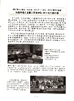 全國教保產業工會《聯合會刊》2012年08月夏季刊藏品圖，第12張