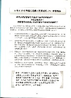 全國教保產業工會《聯合會刊》2012年08月夏季刊藏品圖，第13張