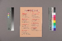 全國教保產業工會《聯合會刊》2012年11月冬季刊藏品圖，第2張