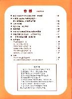 全國教保產業工會《聯合會刊》2012年11月冬季刊藏品圖，第6張