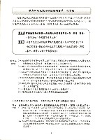 全國教保產業工會《聯合會刊》2012年11月冬季刊藏品圖，第7張