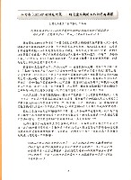 全國教保產業工會《聯合會刊》2012年11月冬季刊藏品圖，第8張