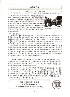 全國教保產業工會《聯合會刊》2012年11月冬季刊藏品圖，第9張