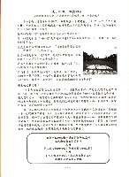 全國教保產業工會《聯合會刊》2012年11月冬季刊藏品圖，第10張