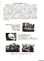 全國教保產業工會《聯合會刊》2012年11月冬季刊藏品圖，第11張