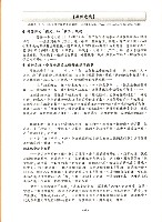 全國教保產業工會《聯合會刊》2012年11月冬季刊藏品圖，第12張