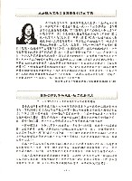 全國教保產業工會《聯合會刊》2012年11月冬季刊藏品圖，第13張