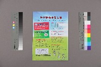 全國教保產業工會《聯合會刊》2013年02月春季刊藏品圖，第2張