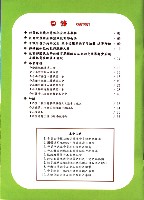 全國教保產業工會《聯合會刊》2013年02月春季刊藏品圖，第6張