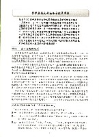 全國教保產業工會《聯合會刊》2013年02月春季刊藏品圖，第7張