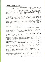 全國教保產業工會《聯合會刊》2013年02月春季刊藏品圖，第10張