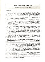 全國教保產業工會《聯合會刊》2013年02月春季刊藏品圖，第11張