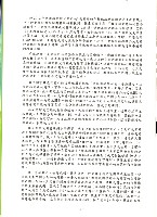 全國教保產業工會《聯合會刊》2013年02月春季刊藏品圖，第12張