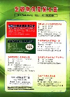 全國教保產業工會《聯合會刊》2013年夏季刊藏品圖，第5張