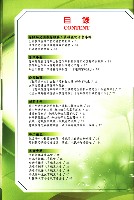 全國教保產業工會《聯合會刊》2013年夏季刊藏品圖，第6張