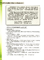 全國教保產業工會《聯合會刊》2013年夏季刊藏品圖，第7張