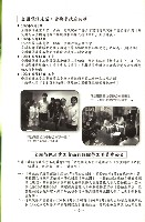 全國教保產業工會《聯合會刊》2013年夏季刊藏品圖，第8張