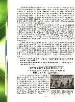 全國教保產業工會《聯合會刊》2013年夏季刊藏品圖，第10張
