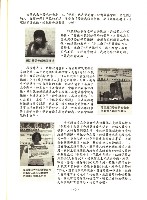 全國教保產業工會《聯合會刊》2013年夏季刊藏品圖，第11張