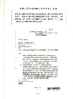 全國教保產業工會《聯合會刊》2013年夏季刊藏品圖，第13張