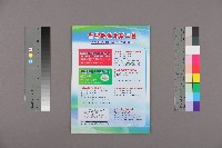 全國教保產業工會《聯合會刊》2013年冬季刊藏品圖，第2張