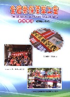 全國教保產業工會《聯合會刊》2013年冬季刊藏品圖，第3張
