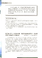 全國教保產業工會《聯合會刊》2013年冬季刊藏品圖，第6張