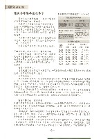 全國教保產業工會《聯合會刊》2013年冬季刊藏品圖，第8張