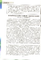 全國教保產業工會《聯合會刊》2013年冬季刊藏品圖，第11張