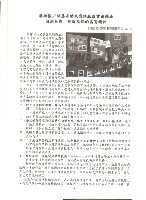 全國教保產業工會《聯合會刊》2013年冬季刊藏品圖，第12張