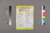 全國教保產業工會《聯合會刊》2014年春季刊藏品圖，第5張