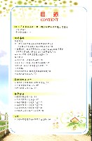 全國教保產業工會《聯合會刊》2014年春季刊藏品圖，第6張