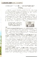 全國教保產業工會《聯合會刊》2014年春季刊藏品圖，第7張