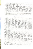 全國教保產業工會《聯合會刊》2014年春季刊藏品圖，第8張