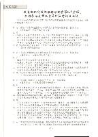 全國教保產業工會《聯合會刊》2014年春季刊藏品圖，第9張