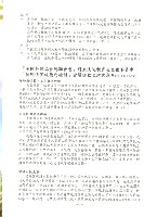 全國教保產業工會《聯合會刊》2014年春季刊藏品圖，第10張