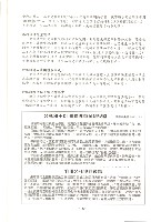 全國教保產業工會《聯合會刊》2014年春季刊藏品圖，第11張