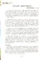 全國教保產業工會《聯合會刊》2014年春季刊藏品圖，第12張