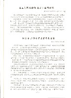 全國教保產業工會《聯合會刊》2014年春季刊藏品圖，第13張