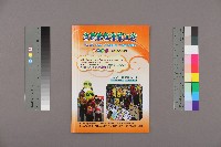 全國教保產業工會《聯合會刊》2014年夏季刊藏品圖，第1張
