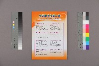 全國教保產業工會《聯合會刊》2014年夏季刊藏品圖，第2張