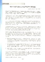 全國教保產業工會《聯合會刊》2014年夏季刊藏品圖，第6張