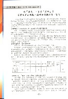 全國教保產業工會《聯合會刊》2014年夏季刊藏品圖，第7張