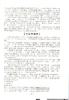 全國教保產業工會《聯合會刊》2014年夏季刊藏品圖，第8張