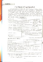 全國教保產業工會《聯合會刊》2014年夏季刊藏品圖，第9張