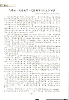 全國教保產業工會《聯合會刊》2014年夏季刊藏品圖，第10張