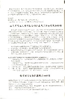 全國教保產業工會《聯合會刊》2014年夏季刊藏品圖，第11張