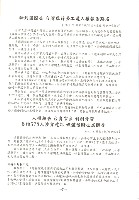 全國教保產業工會《聯合會刊》2014年夏季刊藏品圖，第12張