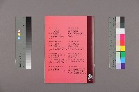 全國教保產業工會《聯合會刊》2014年9月秋季刊藏品圖，第2張