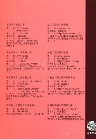 全國教保產業工會《聯合會刊》2014年9月秋季刊藏品圖，第5張